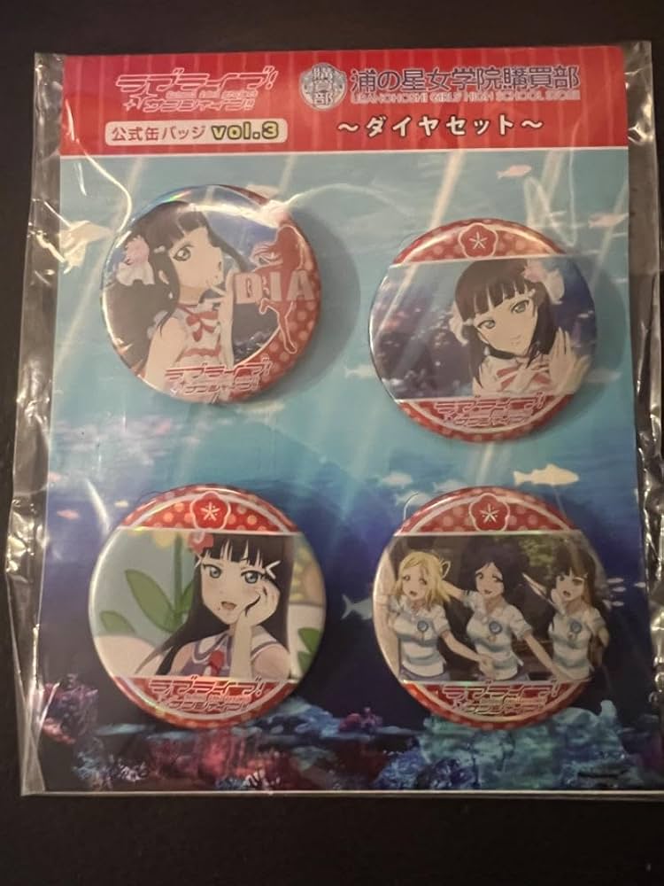 Amazon.co.jp: 黒澤ダイヤセット缶バッジvol3 Aqours ラブライブ