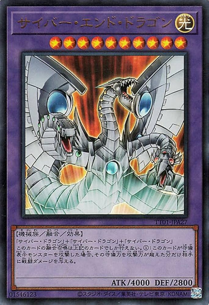 ARS10】旧アジア サイバー・エンド・ドラゴン PSA10遊戯王旧アジア