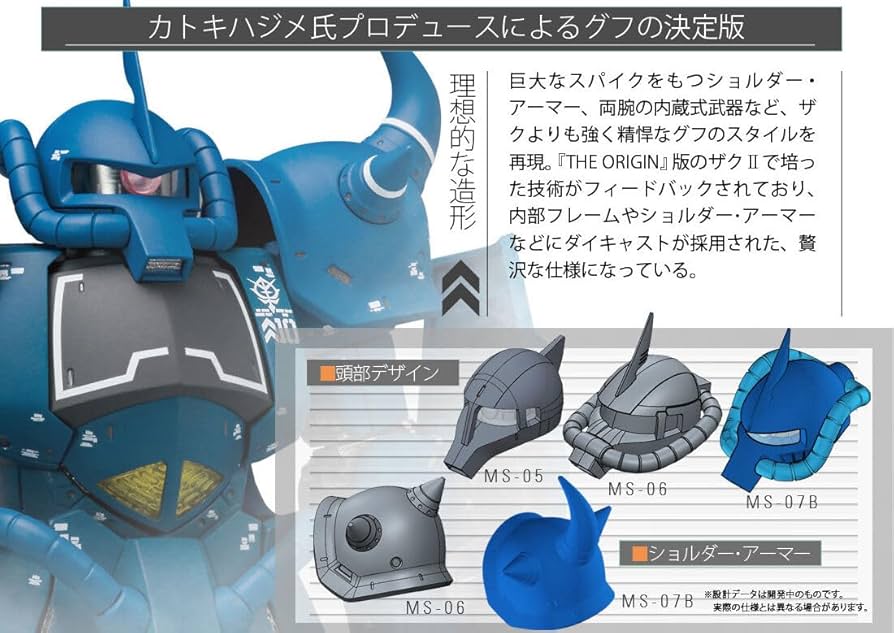 Amazon | FIX FIGURATION METAL COMPOSITE MS-07B グフ GFFMC