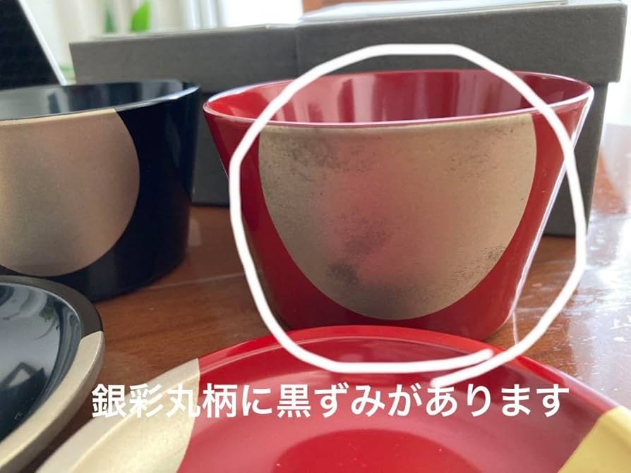 Amazon | 山田平安堂 蕎麦猪口皿付き 黒朱 ペア 管理.KTYM | ノー