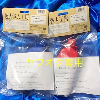 Amazon.co.jp: 超人怪人工房 アカレンジャー アオレンジャー 秘密戦隊