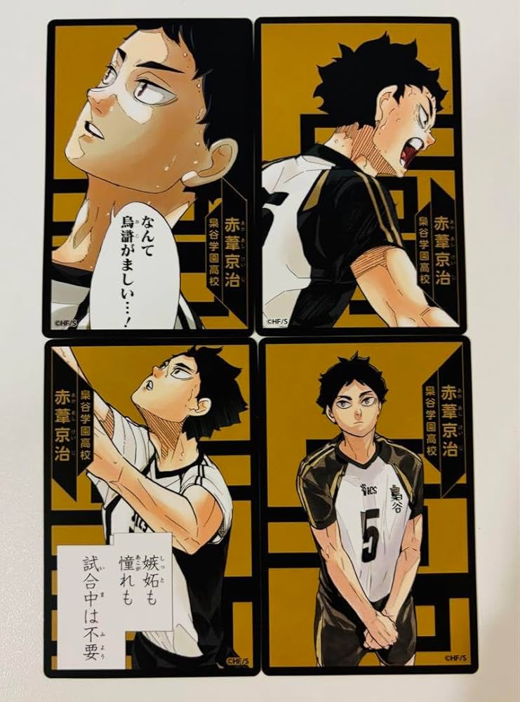 Amazon.co.jp: ハイキュー?? 排球援?? カード 赤葦京治 : おもちゃ