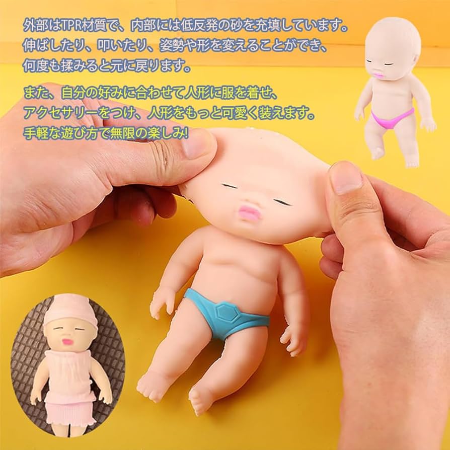 Amazon | アグリーベイビーズ 赤ちゃん スクイーズ【2個】 人形