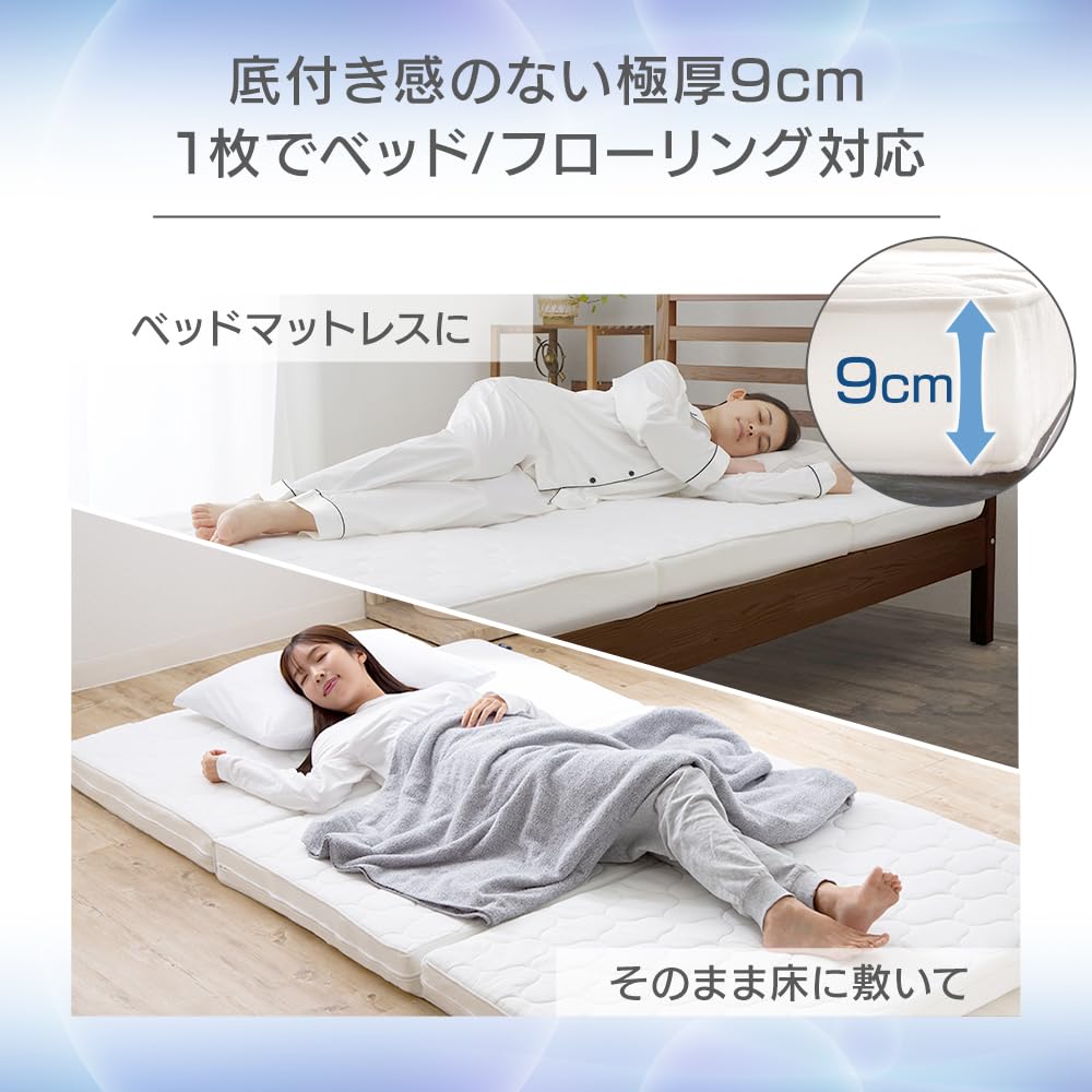 Amazon｜アイリスオーヤマ エアリーマットレス ハイグレード