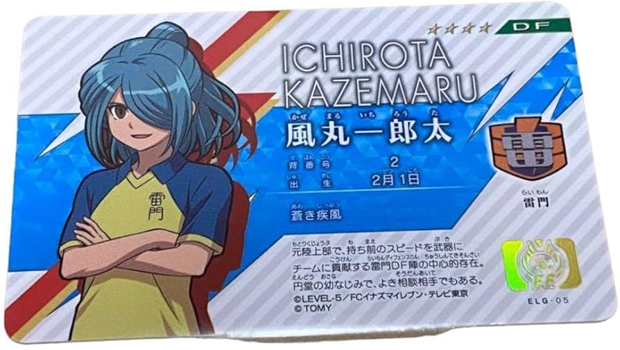 Amazon.co.jp: イナズマイレブン イレブンライセンス 激ダッシュ 風丸