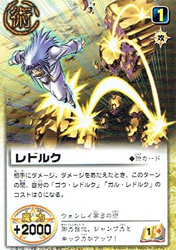 Amazon.co.jp: 金色のガッシュベル!! ザ・カードバトル レドルク S