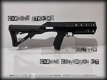 Amazon.co.jp: ◇carbon8 STRIKER9カービンキット◇ : おもちゃ