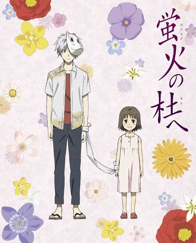 Amazon.co.jp: 蛍火の杜へ【完全生産限定版】 [DVD] : 内山昂輝, 佐倉