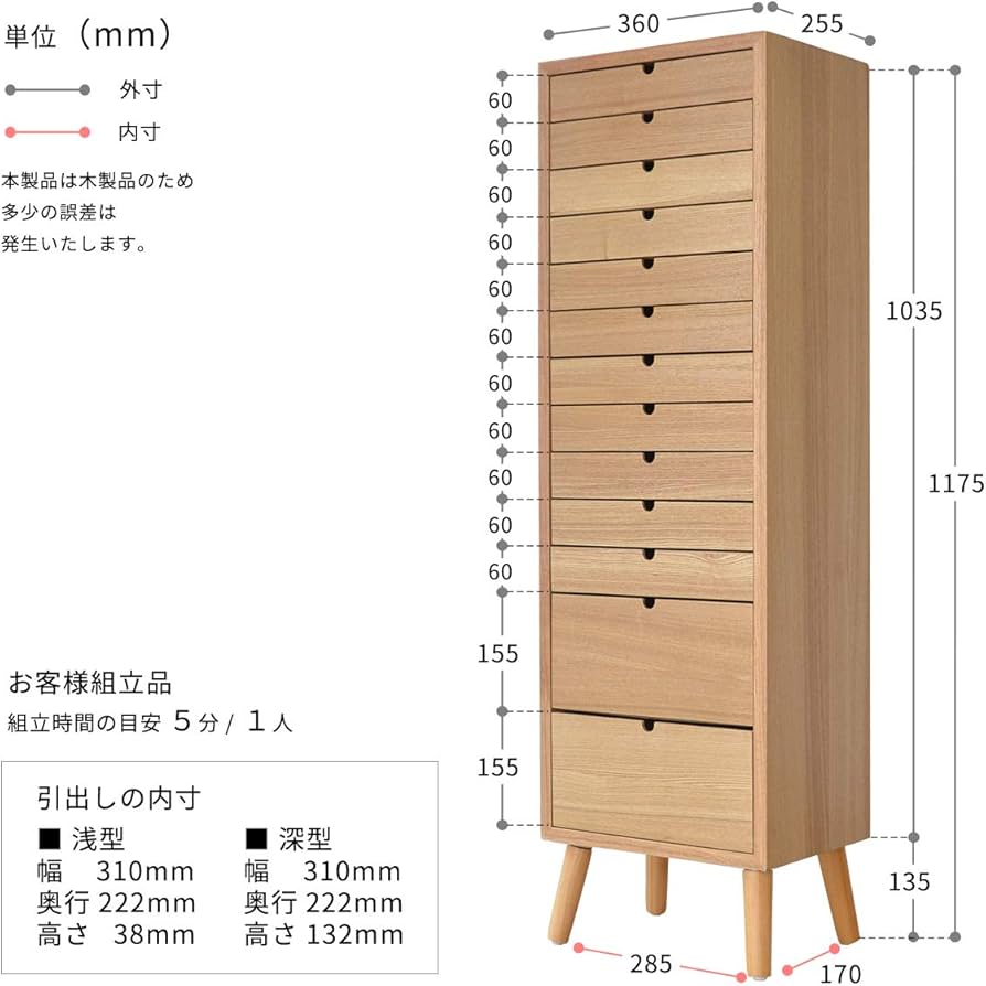Amazon｜多段チェスト 13段タイプ 【ホワイト】｜チェスト・タンス