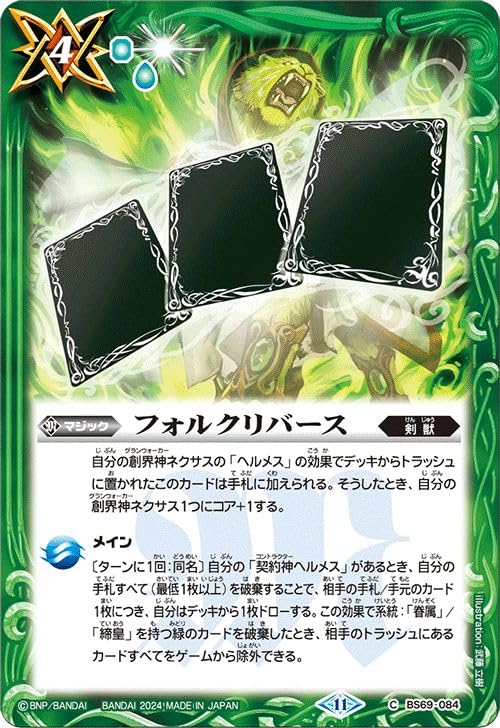 Amazon.co.jp: バトルスピリッツ フォルクリバース（コモン） 原初の