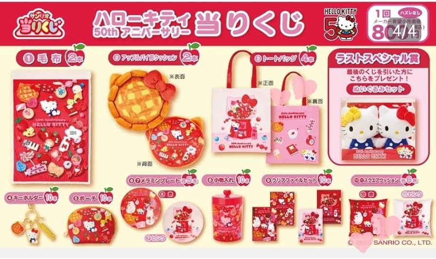 Amazon.co.jp: キティ50周年1番くじ×スクエアクッション＆トートバッグ