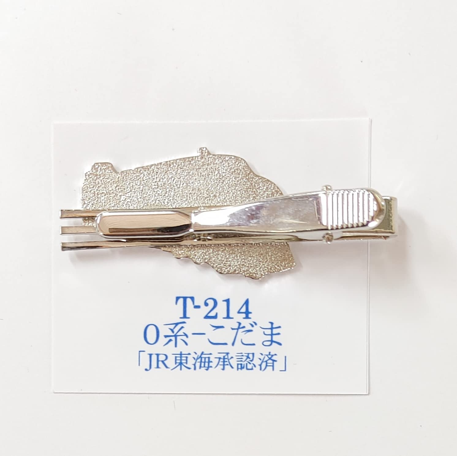 Amazon.co.jp: 新幹線 0系 こだま ネクタイピン タイバー 鉄道 電車