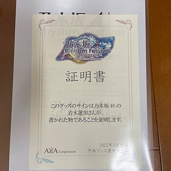 Amazon.co.jp: 岩本蓮加 サイン入りヘッドフォン & プリントカード