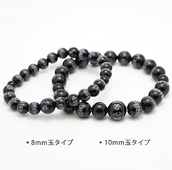 Amazon｜[和ごころ念珠堂] 般若心経彫 ブラックオニキス 8ミリ男性用