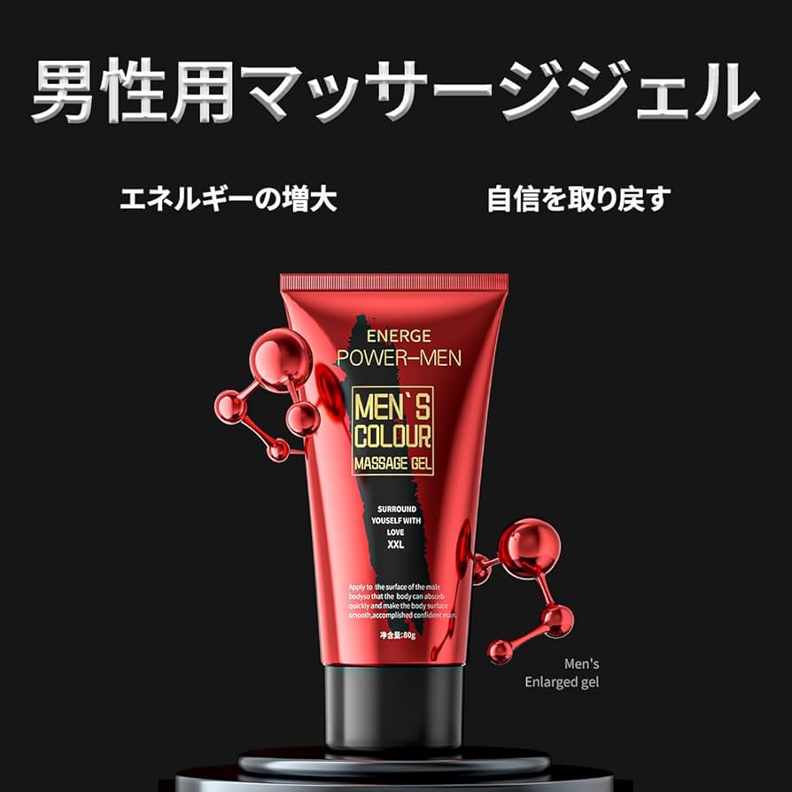 Amazon | 自信増大クリーム 男性用、純植物性由来、男性用強力