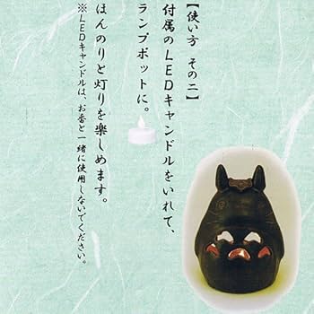 Amazon.co.jp: 【ジブリグッズ/となりのトトロ】トトロのお香ポット