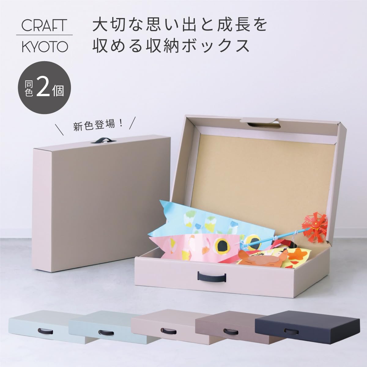 Amazon｜東洋ケース CRAFT+ メモリアル収納ボックス 2個組 W58.5 D44