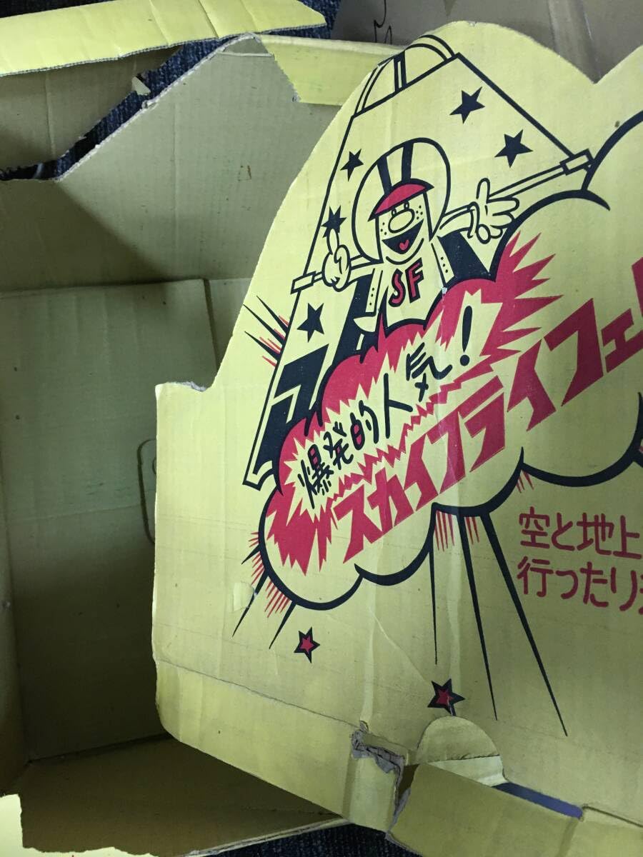 Amazon.co.jp: JY-396 スカイフライフェリー 18個セット 外