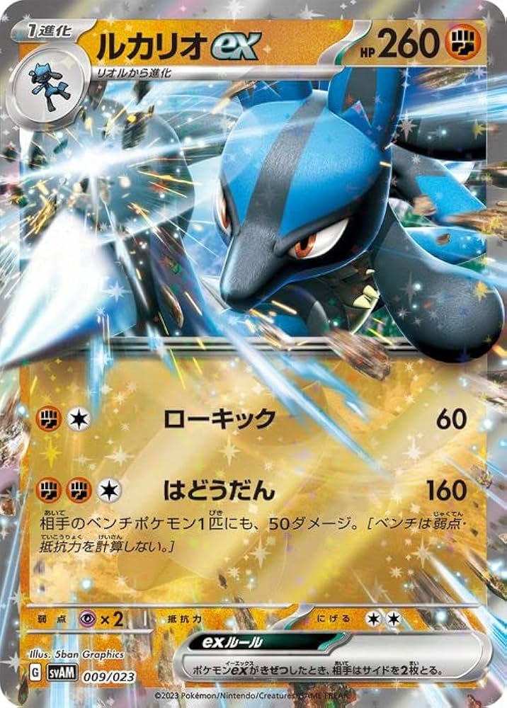 Amazon.co.jp: ポケモンカードゲームSV svA スターターセットex