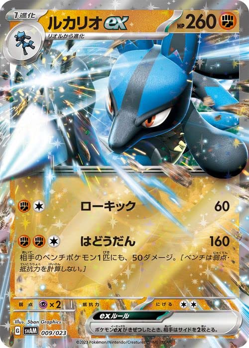 Amazon.co.jp: ポケモンカードゲームSV svA スターターセットex