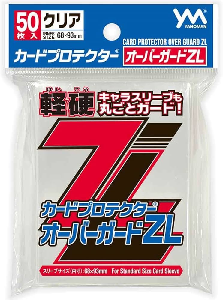 Amazon.co.jp: やのまん カードプロテクター オーバーガードZL 50枚入