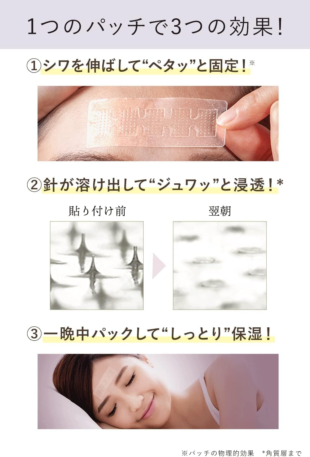 Amazon.co.jp: 北の快適工房 オデコディープパッチ : ビューティー