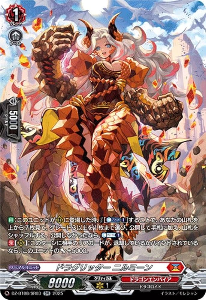 Amazon.co.jp: ヴァンガード 零騎転生 ドラグリッター ニルミーン(SR