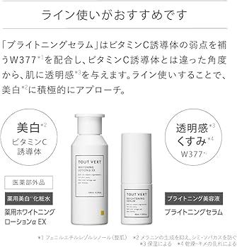 Amazon.co.jp: 【高濃度ビタミンC誘導体】トゥヴェール シミケアセット