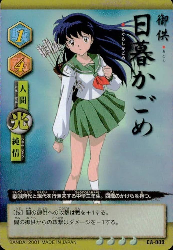 Amazon.co.jp: uo32-64 カード 犬夜叉 日暮かごめ CA-003 キラ レア 巫