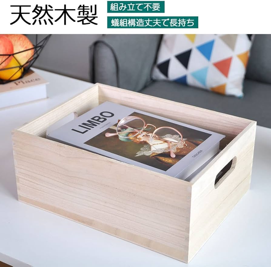 Amazon｜木箱収納 収納ボックス 天然木製 収納ケース おしゃれ 小物