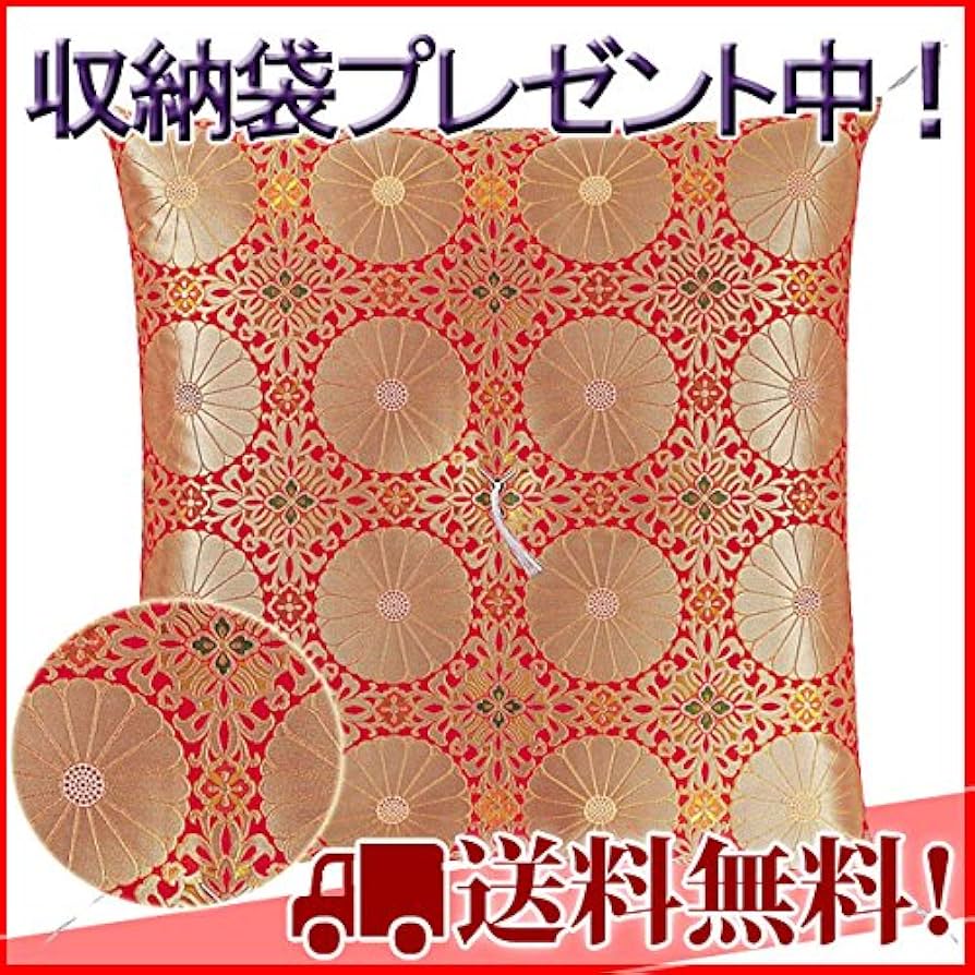 Amazon｜京仏壇はやし 仏壇用座布団 レピア 赤 (日本製) 【 収納袋
