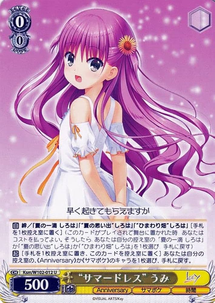 Amazon.co.jp: ヴァイスシュヴァルツ Key all-star “サマードレス