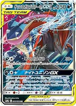 Amazon.co.jp: ポケモンカードゲーム SM9a 025/055 ゲッコウガ