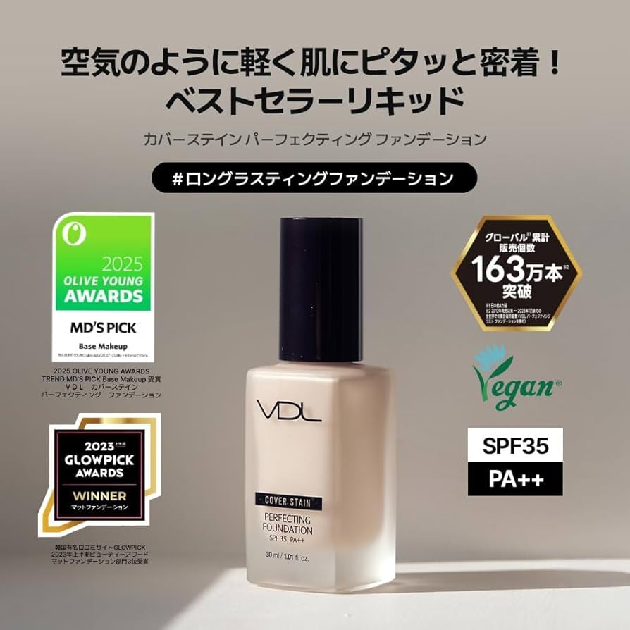 Amazon | VDL(ヴィディーエル) カバーステイン パーフェクティング