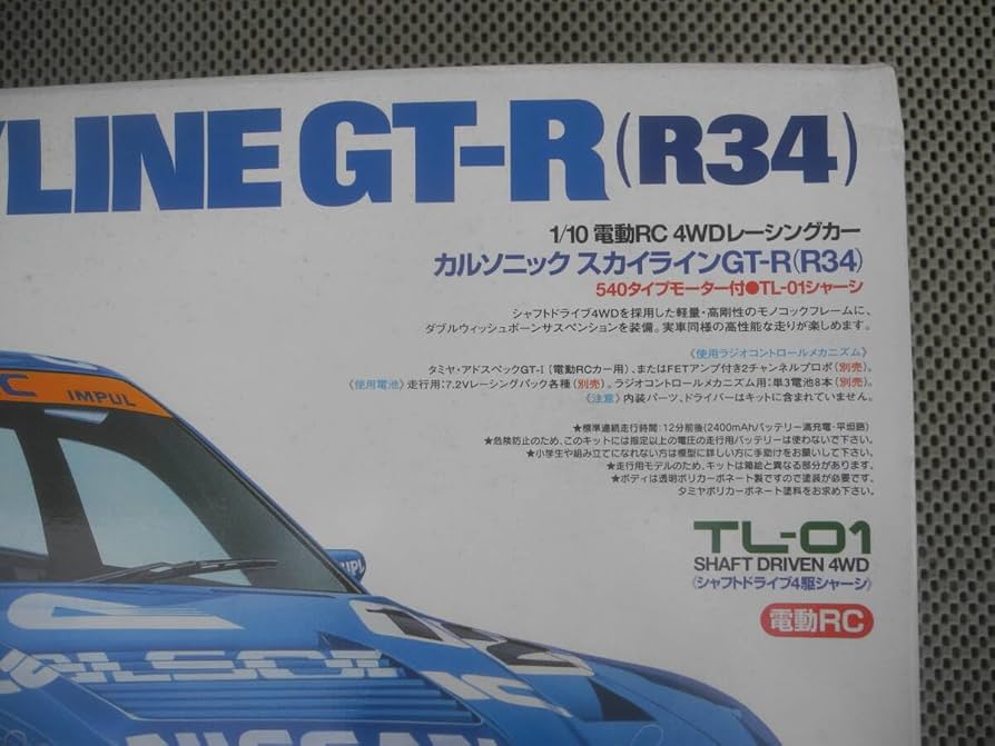 Amazon.co.jp: カルソニック/スカイライン GT-R R34 / 1/10 電動RC