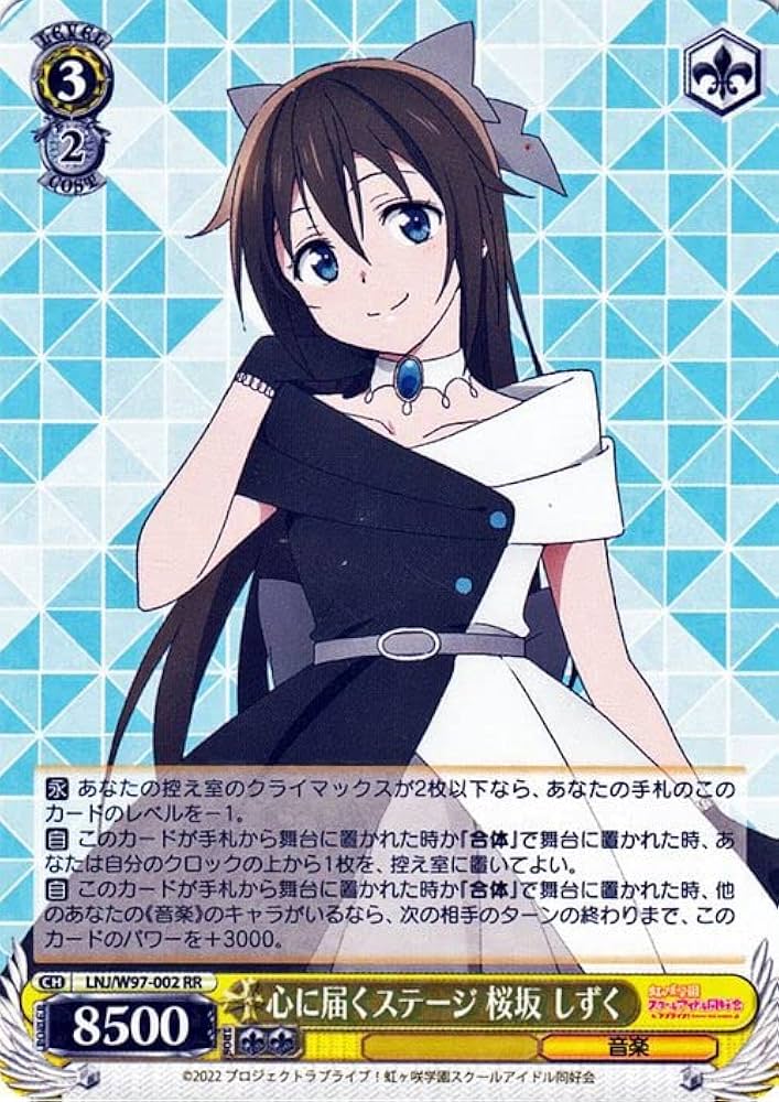 ラブカ 桜坂しずく ラブカ sece サイン エネルギーカード ラブライブ