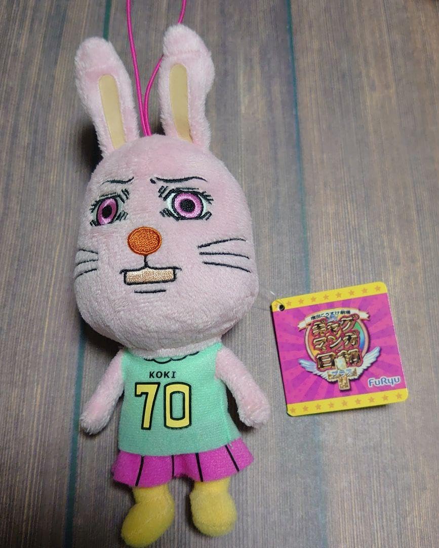 Amazon.co.jp: ギャグマンガ日和 うさみちゃん目 怖っぬいぐるみ