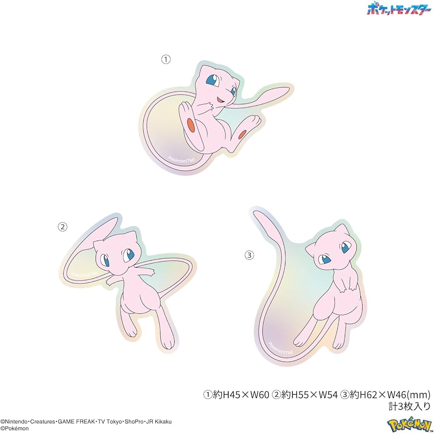 Amazon.co.jp: グルマンディーズ ポケットモンスター モバイル