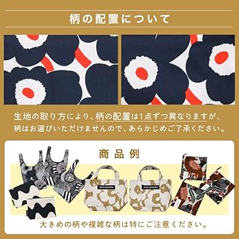 Amazon.co.jp: [マリメッコ] 日本限定 エプロン ミニ ウニッコ マルチ