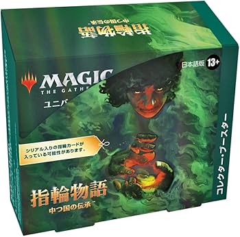 Amazon.co.jp: マジック:ザ・ギャザリング 指輪物語:中つ国の伝承