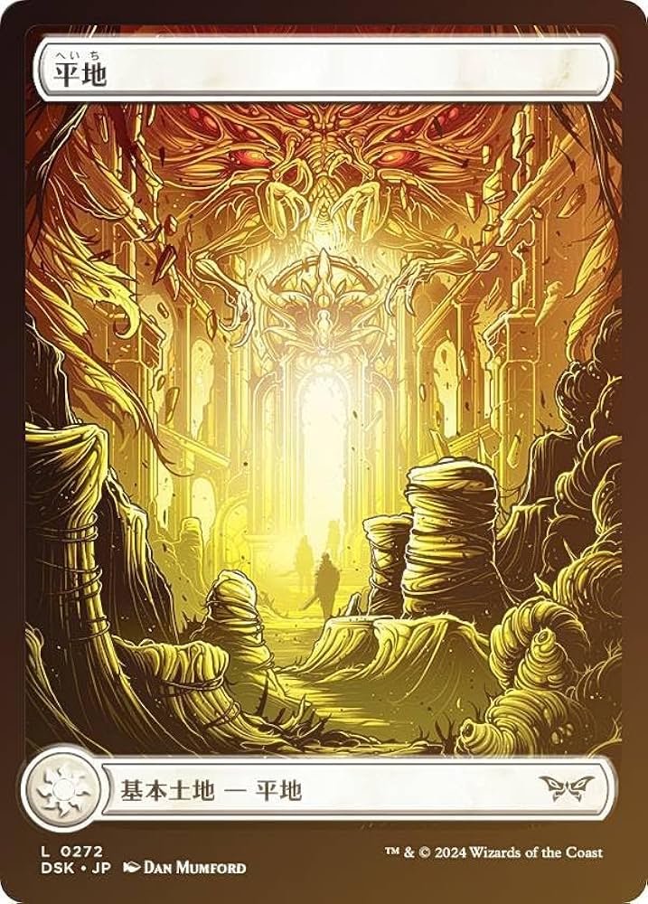 Amazon.co.jp: 【FOIL/フルアート版】マジックザギャザリング DSK JP