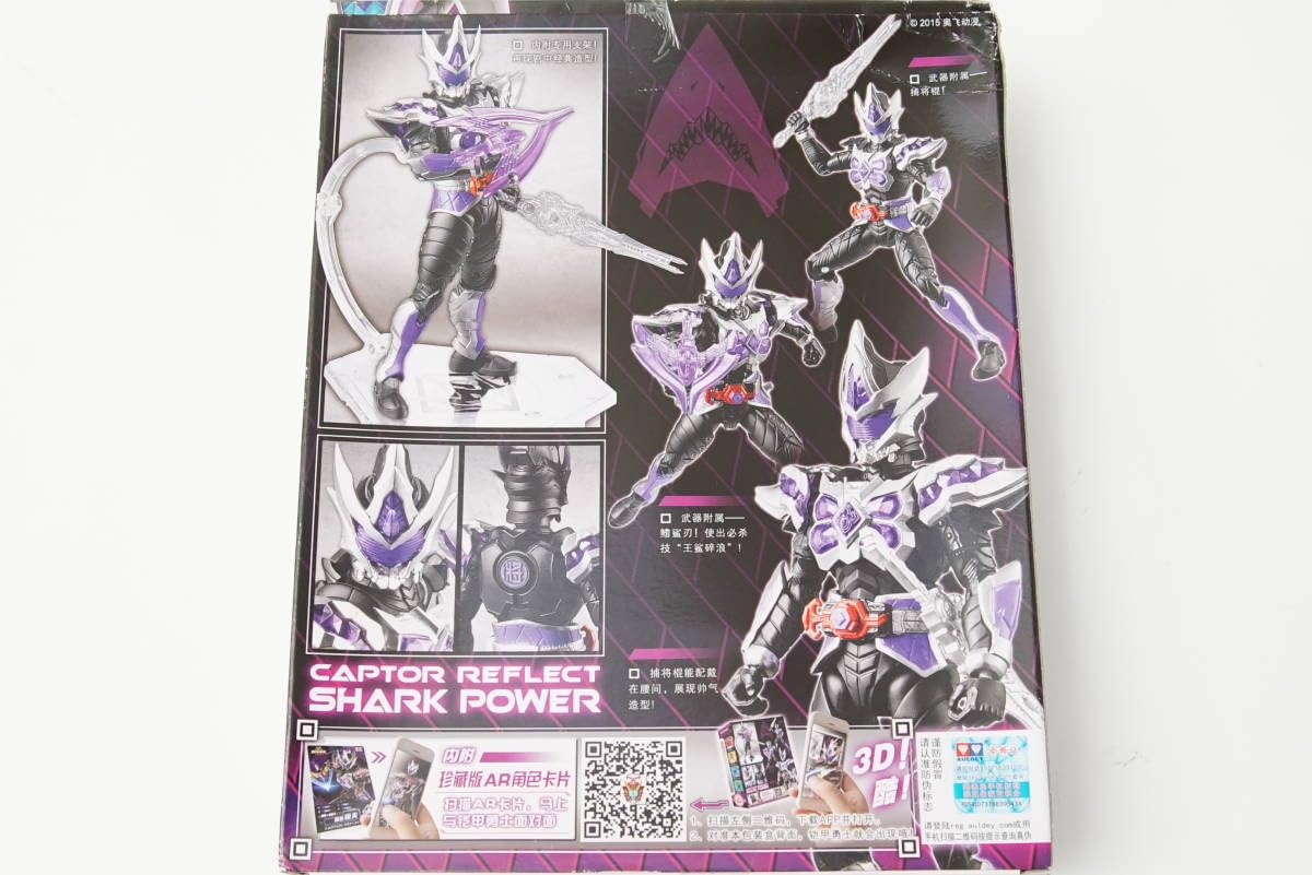 Amazon.co.jp: AULDEY 鎧甲勇士 捕将 アーマーヒーローキャプター