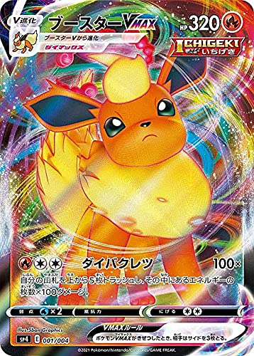 イーブイヒーローズ」の人気商品一覧 | 安い商品を通販サイトから探す