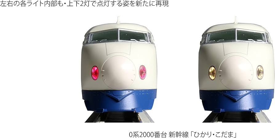 Amazon | KATO Nゲージ 0系2000番台新幹線 ひかり・こだま 8両増結