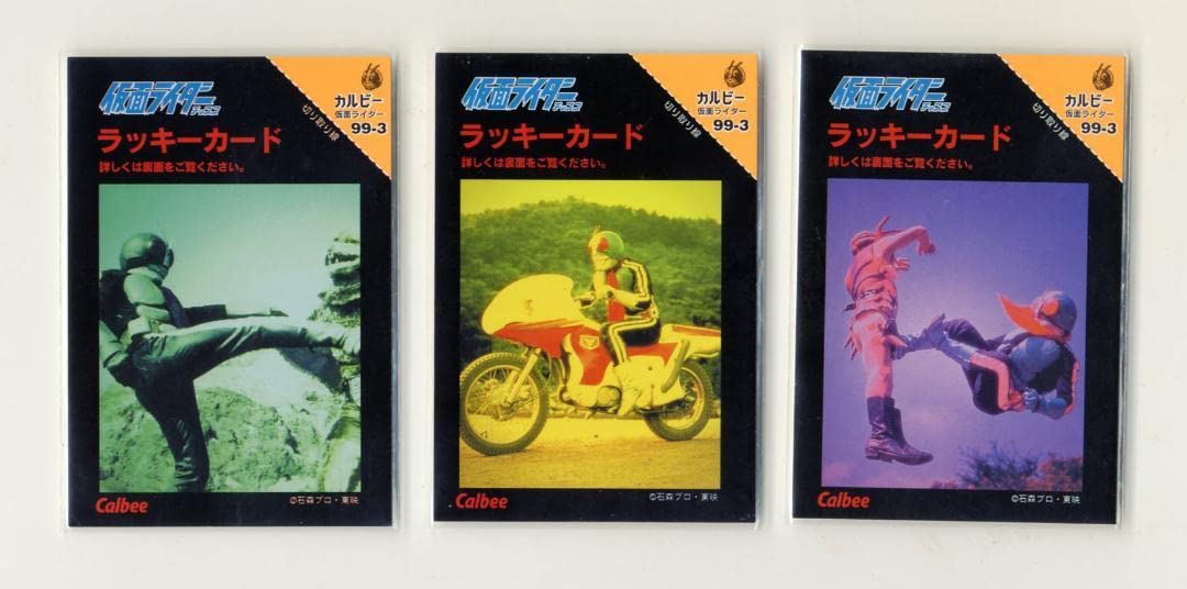 Amazon.co.jp: カルビー 仮面ライダーチップス 1999 ラッキーカード 99