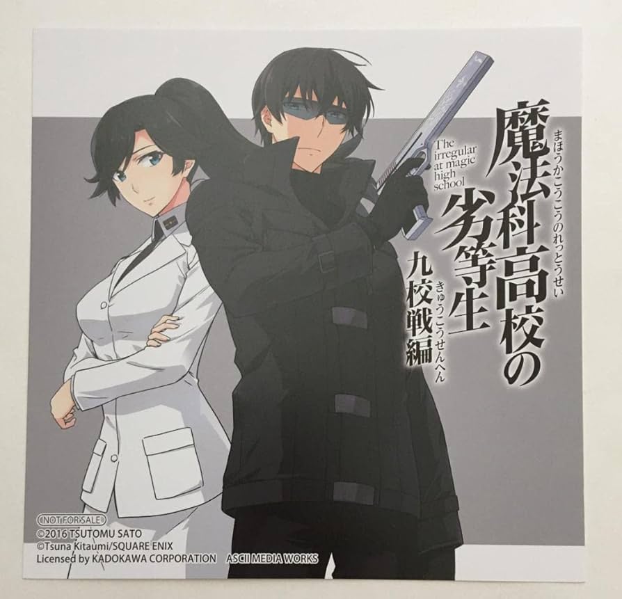 Amazon.co.jp: 魔法科高校の劣等生 イラストカード 九校戦 藤林響子