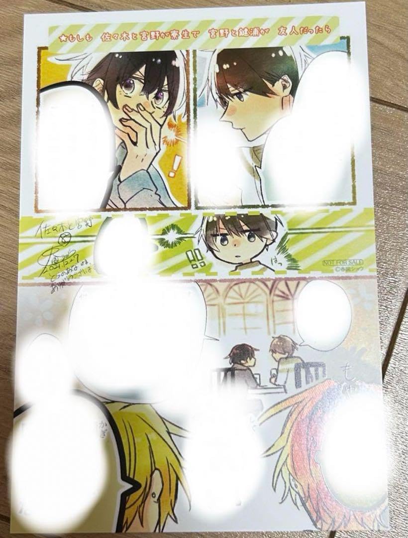 Amazon.co.jp: 佐々木と宮野 8巻 平野と鍵浦 購入特典 とらのあな 限定