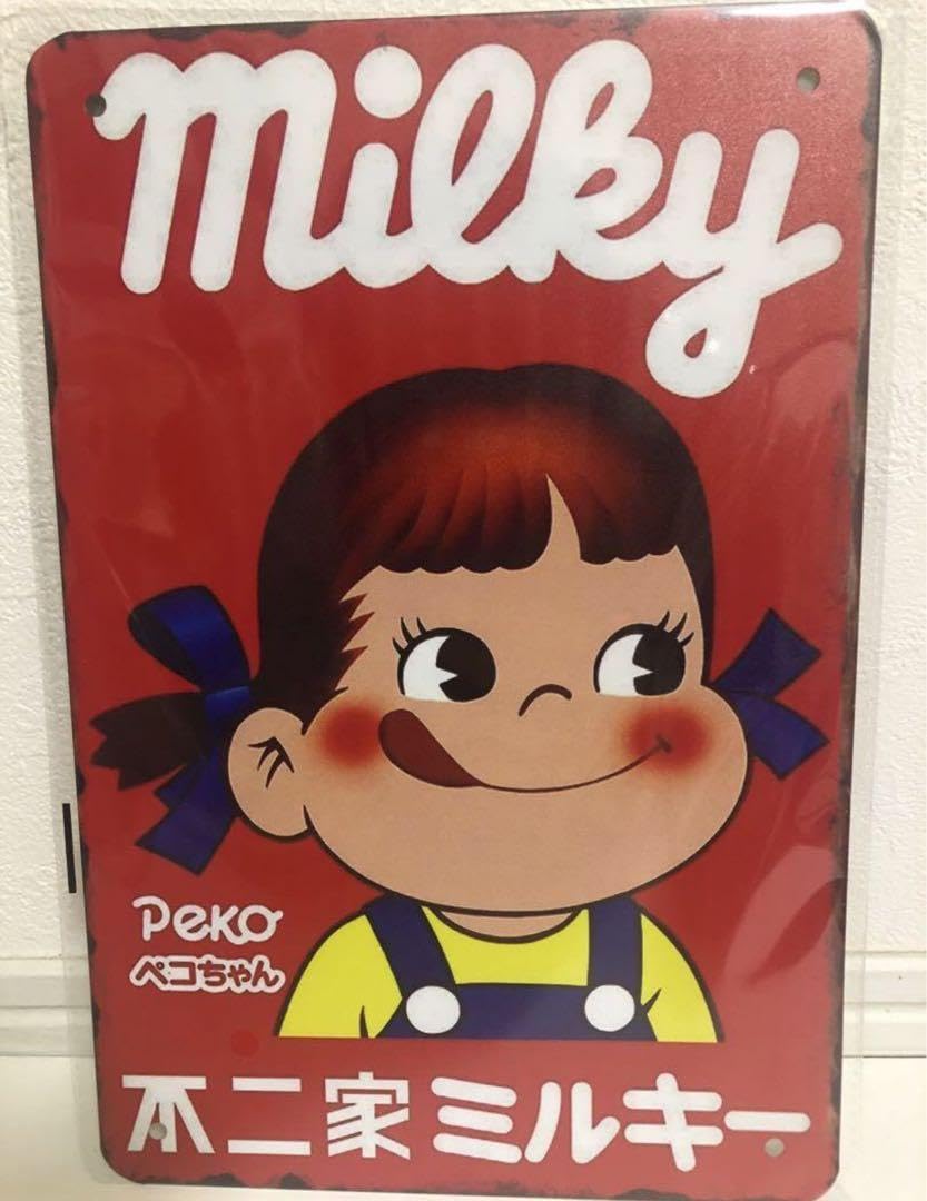 Amazon.co.jp: ブリキ看板 ミルキーmiIky不二家ペコちゃん レ卜口 N