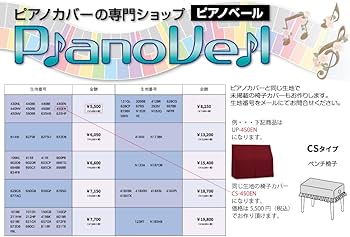 Amazon | FTG-D-GP-BK グランドピアノ用 フトーゴム台 ブラック | 防音