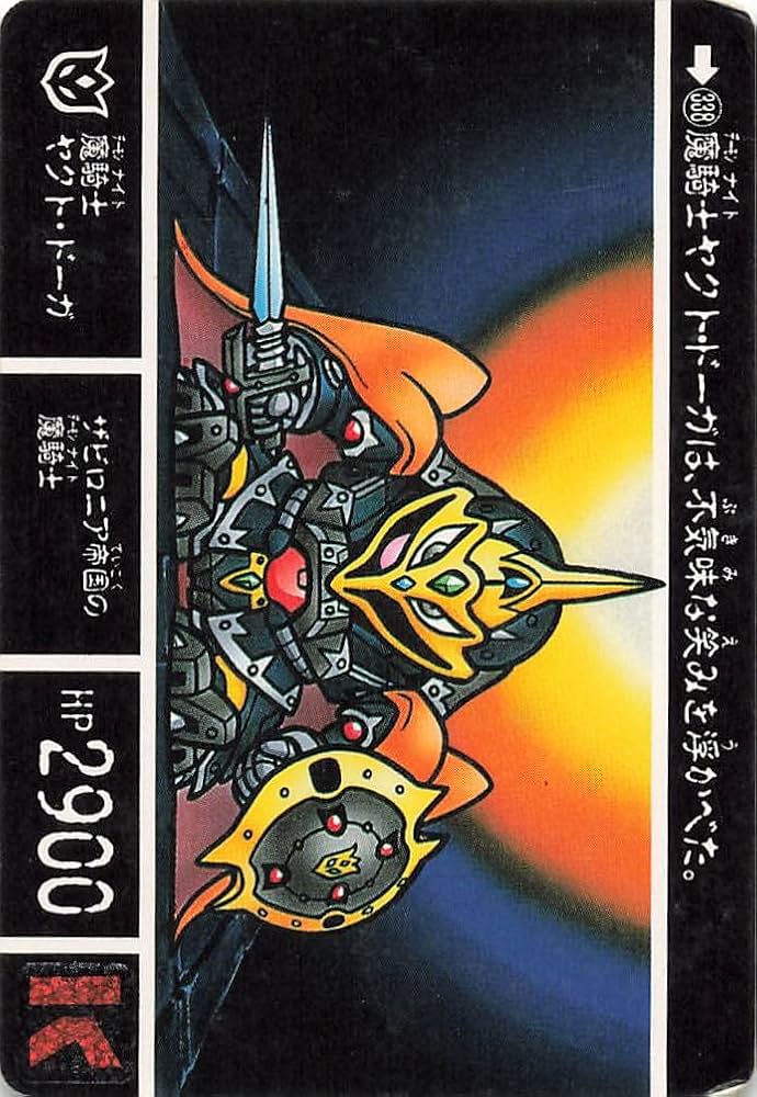 Amazon.co.jp: カードダス SDガンダム外伝Ⅷ 魔騎士 ヤクトドーガ 338